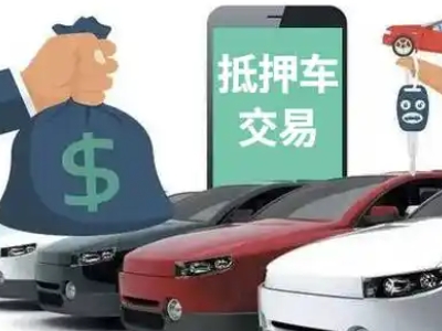 杏花岭汽车抵押贷款通过率高
